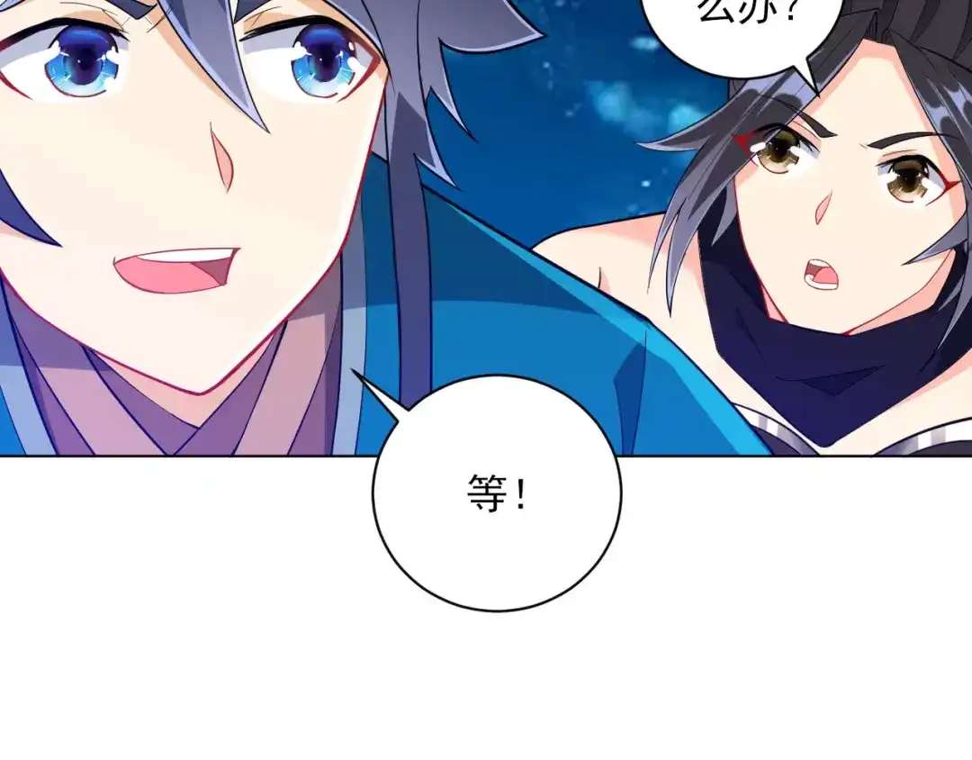 《一等家丁》第200话 第15页