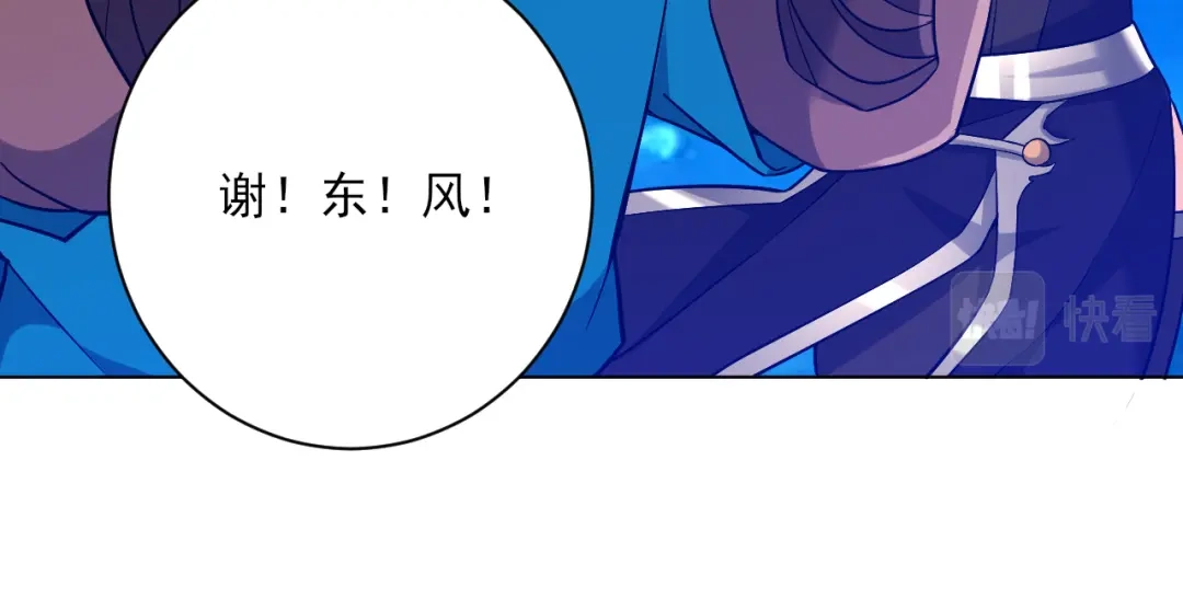 《一等家丁》第200话 第22页