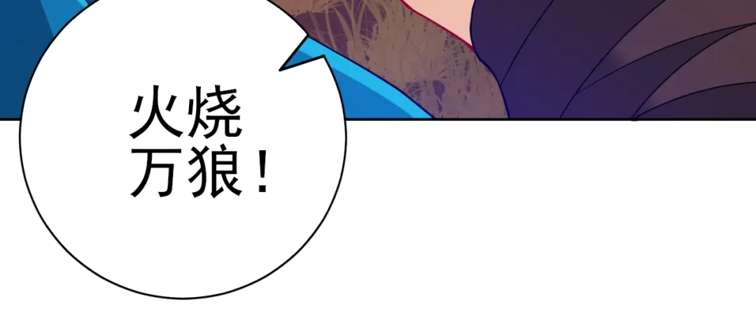 《一等家丁》第200话 第34页