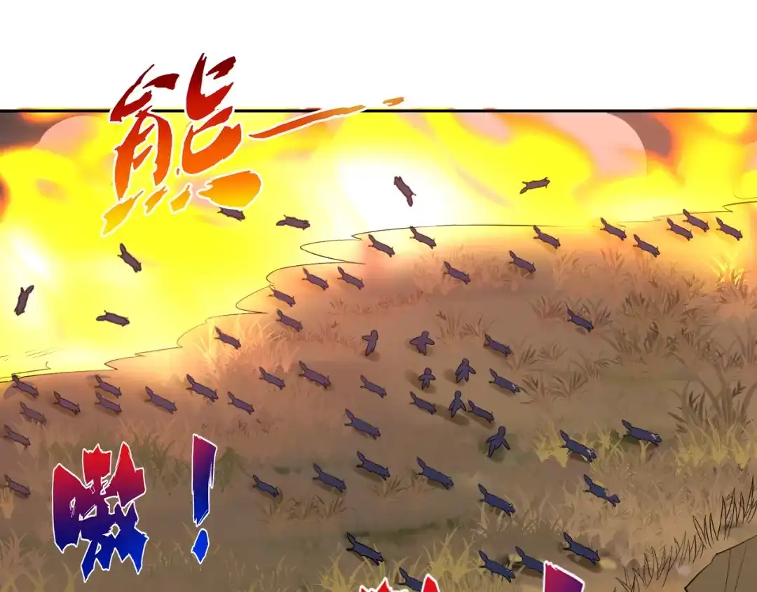 《一等家丁》第200话 第44页