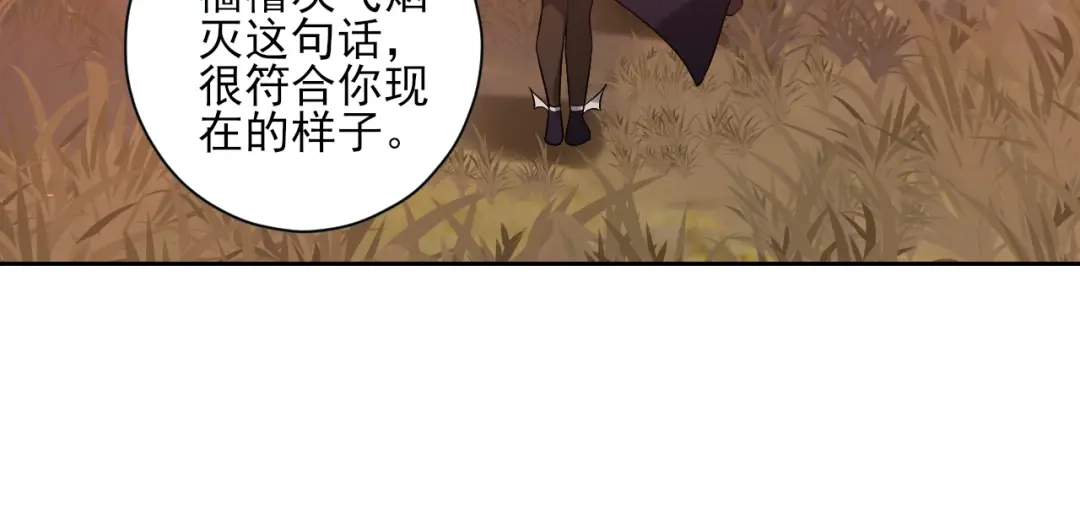 《一等家丁》第200话 第54页