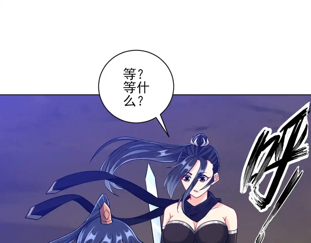 《一等家丁》第200话 第17页