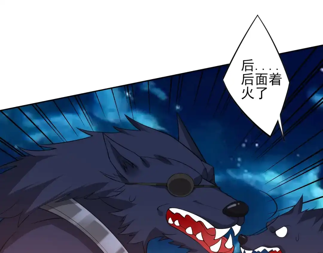 《一等家丁》第200话 第42页