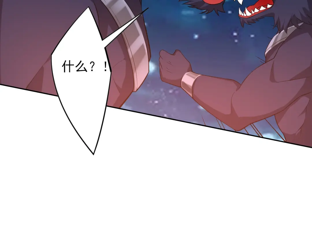 《一等家丁》第200话 第43页