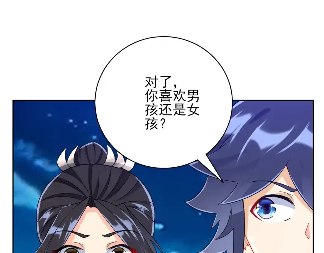 《一等家丁》第201话 第7页