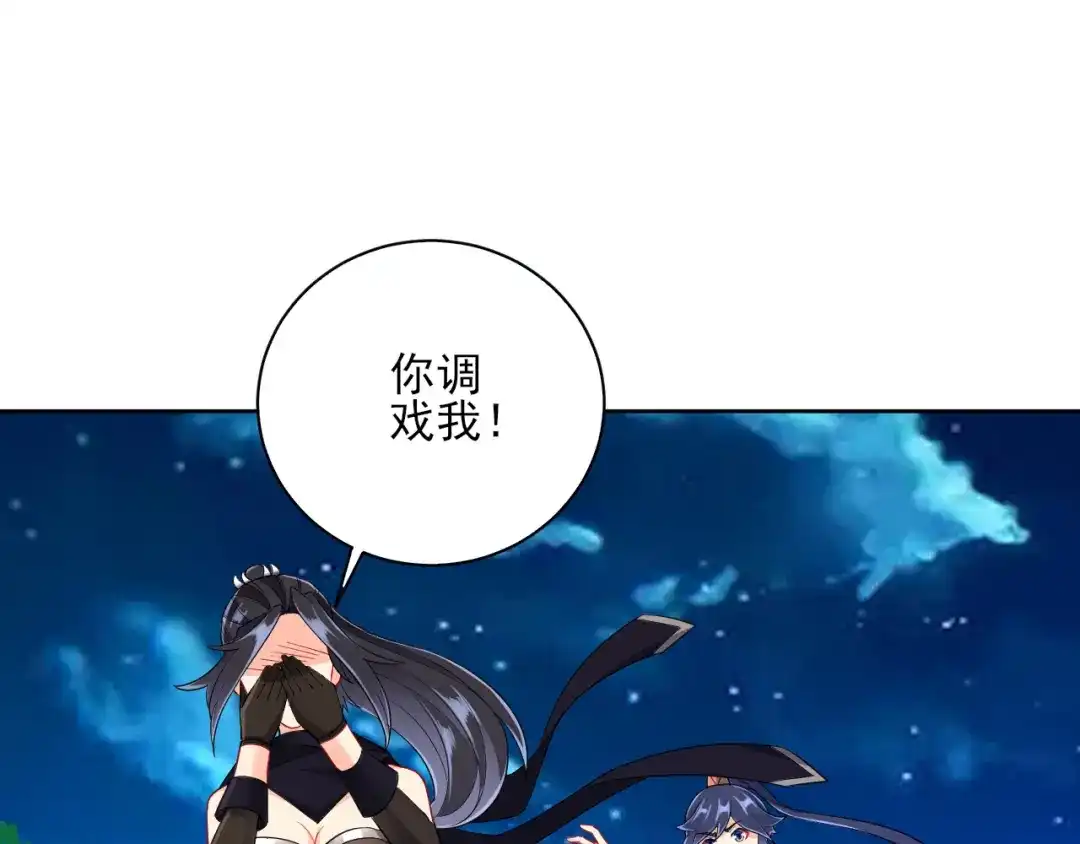 《一等家丁》第201话 第13页