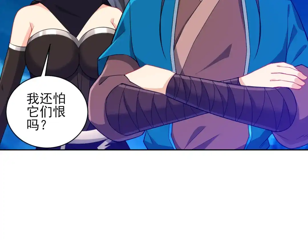 《一等家丁》第201话 第6页