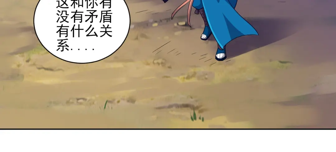 《一等家丁》第201话 第12页