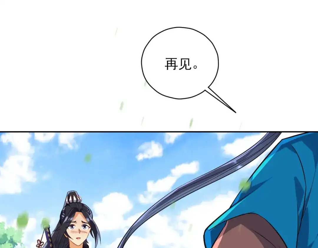 《一等家丁》第201话 第35页