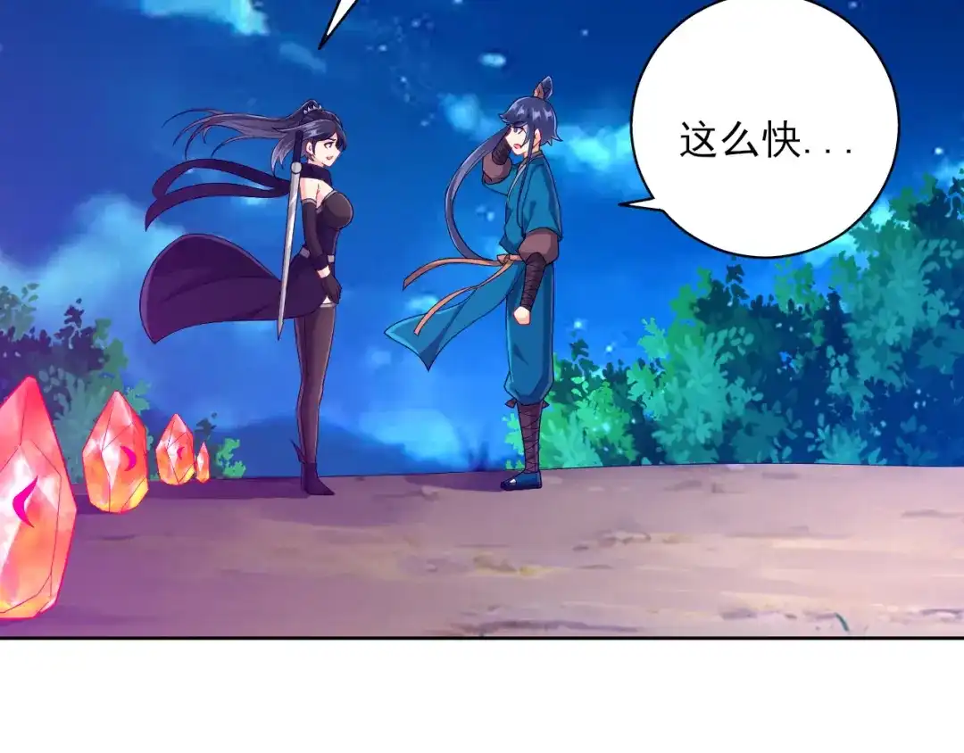 《一等家丁》第201话 第20页