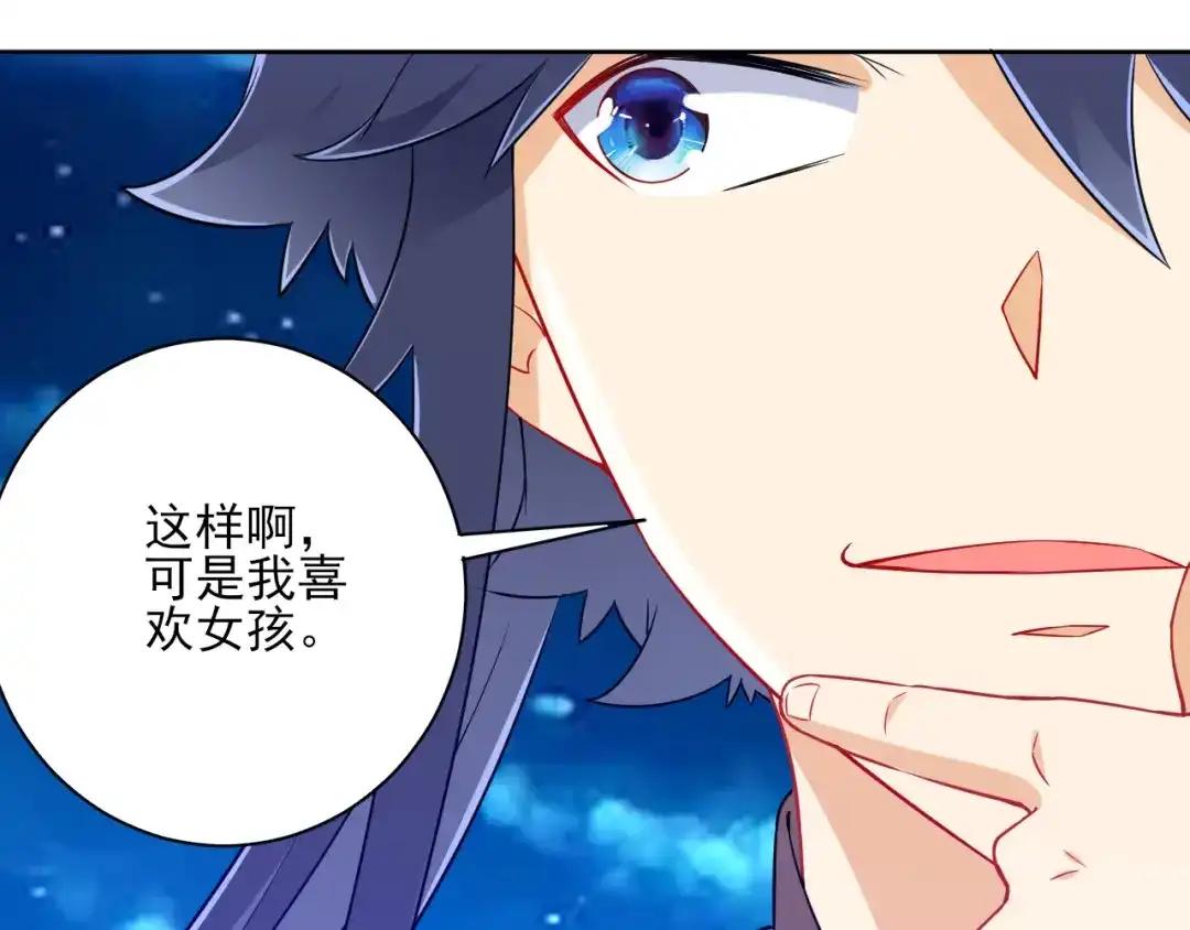 《一等家丁》第201话 第9页