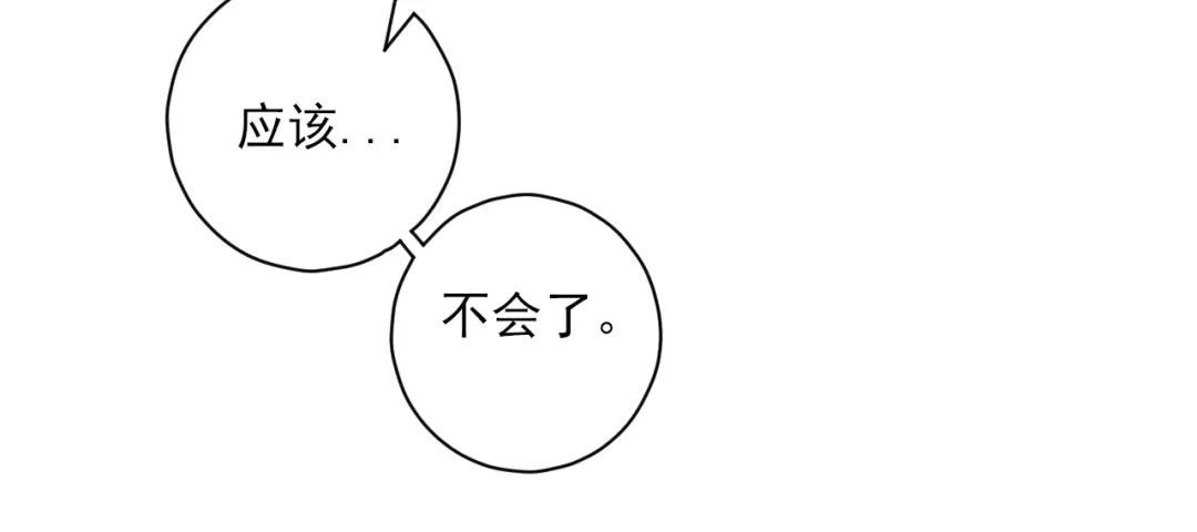 《一等家丁》第201话 第27页