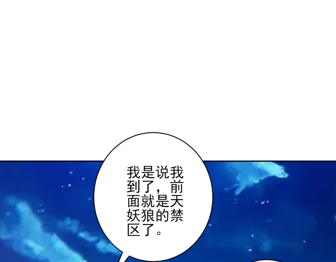 《一等家丁》第201话 第19页