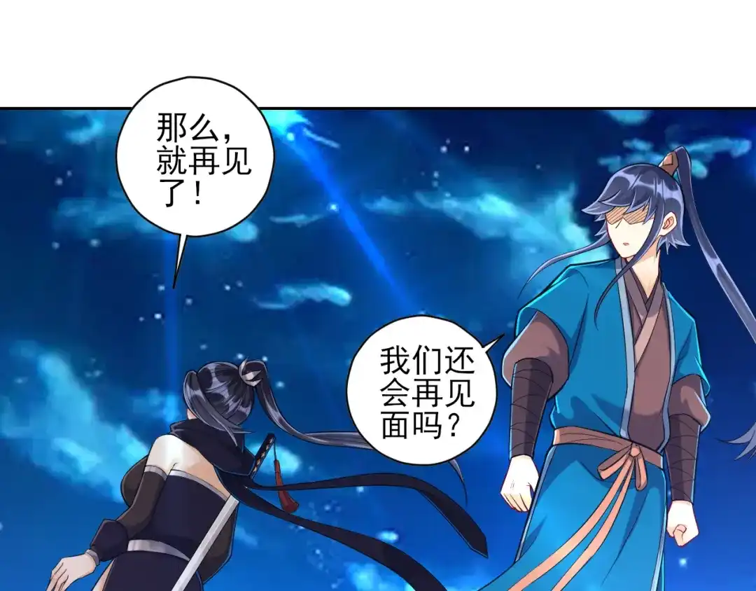 《一等家丁》第201话 第25页