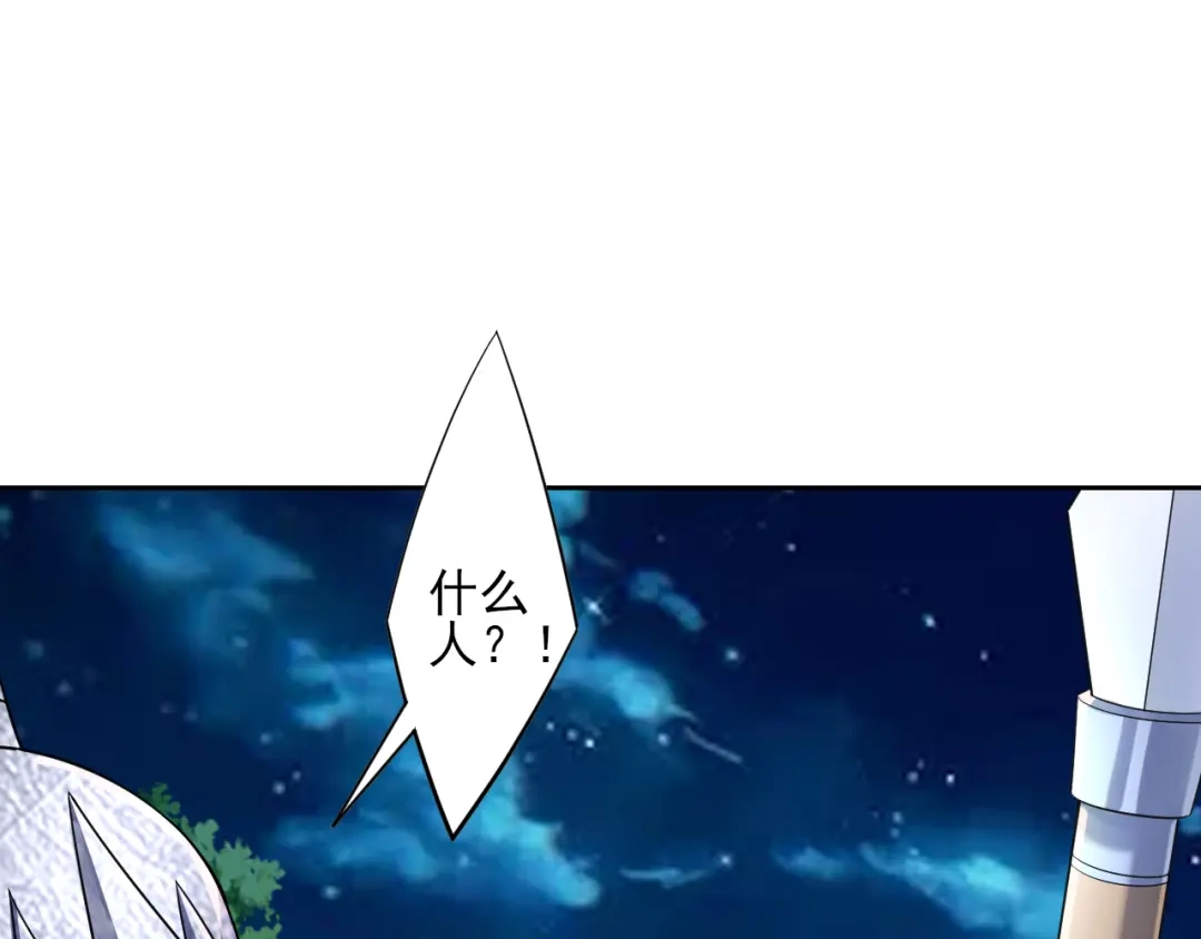 《一等家丁》第201话 第43页
