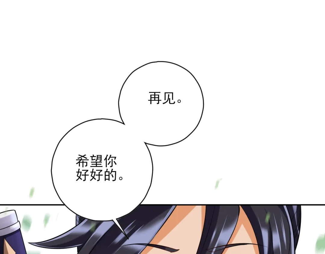 《一等家丁》第201话 第37页