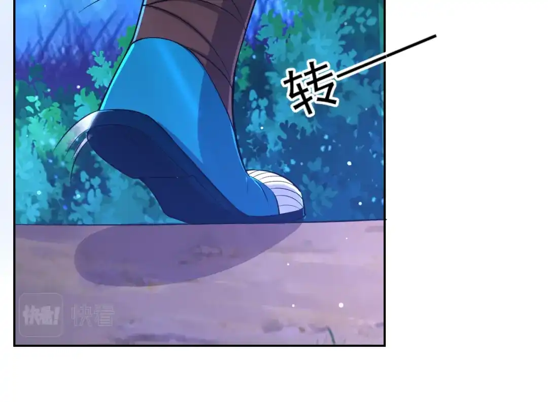 《一等家丁》第201话 第30页