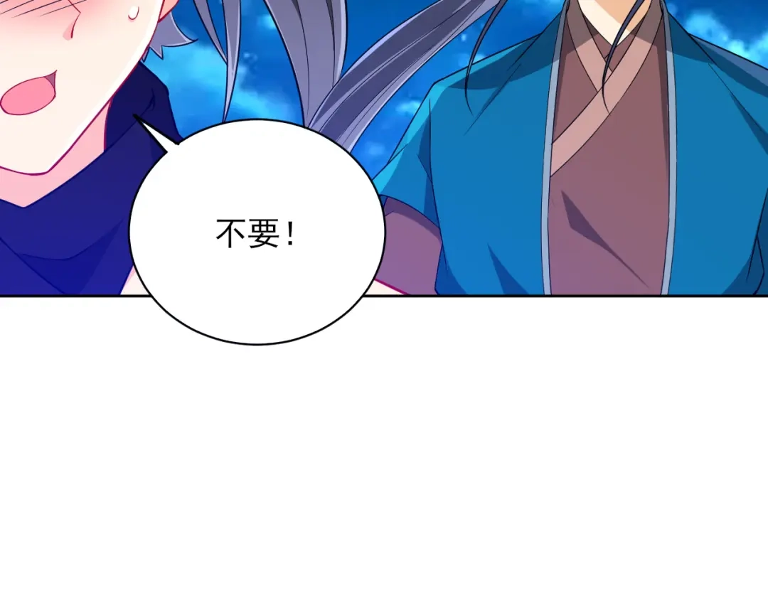 《一等家丁》第201话 第23页