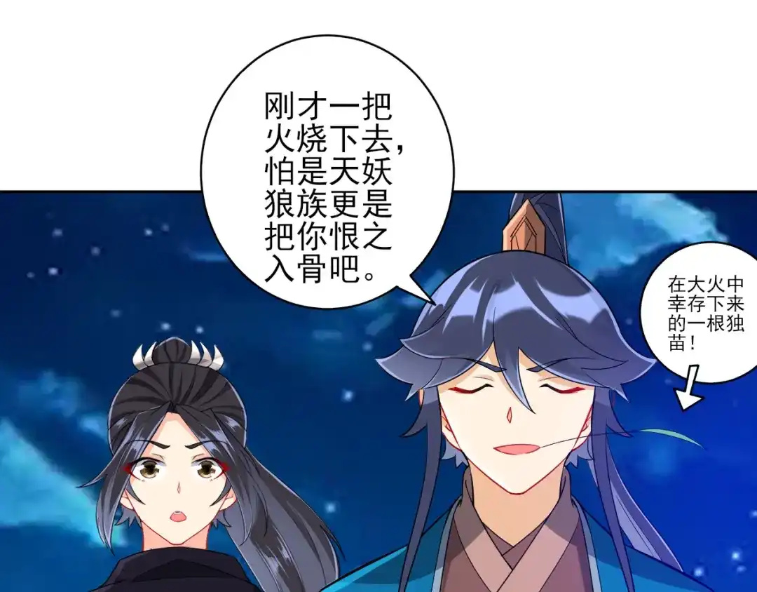 《一等家丁》第201话 第5页