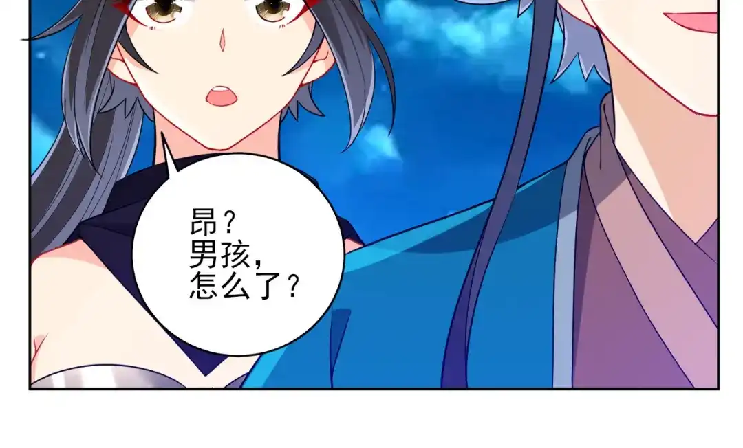 《一等家丁》第201话 第8页