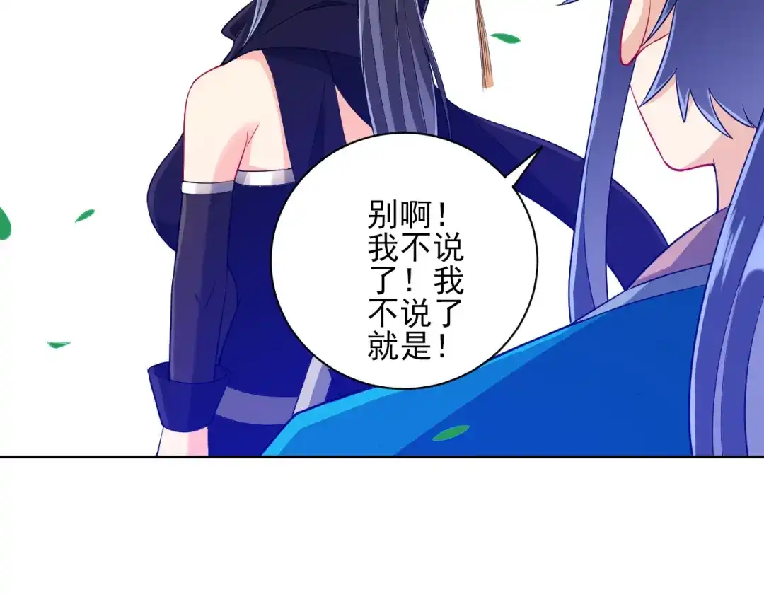 《一等家丁》第201话 第17页