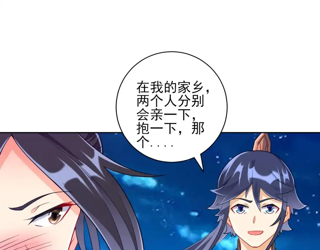 《一等家丁》第201话 第22页