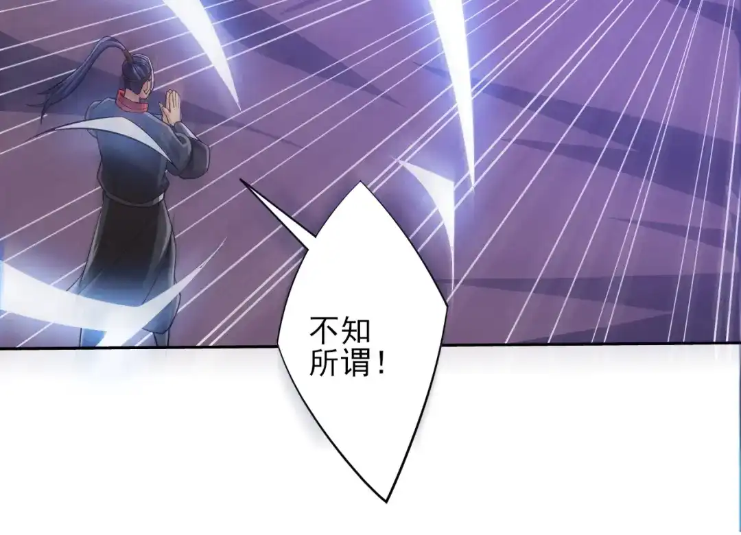 《一等家丁》第202话 第55页