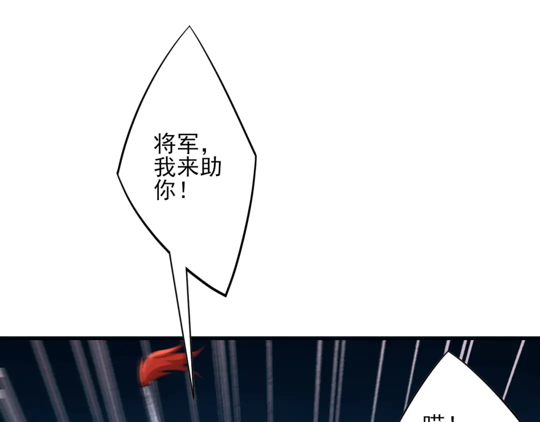 《一等家丁》第202话 第33页