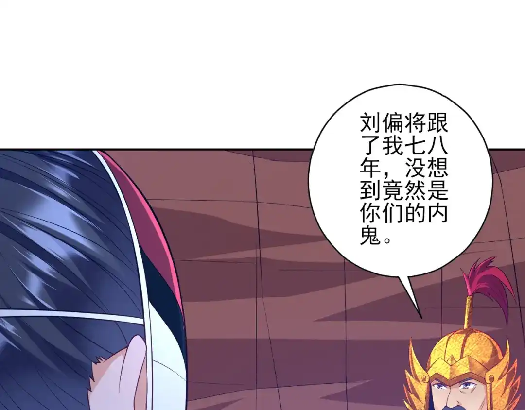 《一等家丁》第202话 第27页