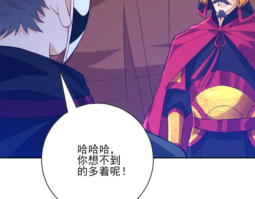 《一等家丁》第202话 第28页