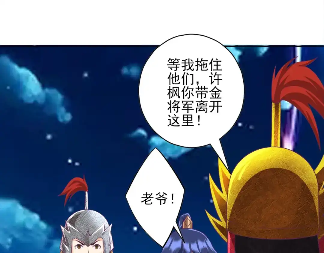 《一等家丁》第202话 第39页