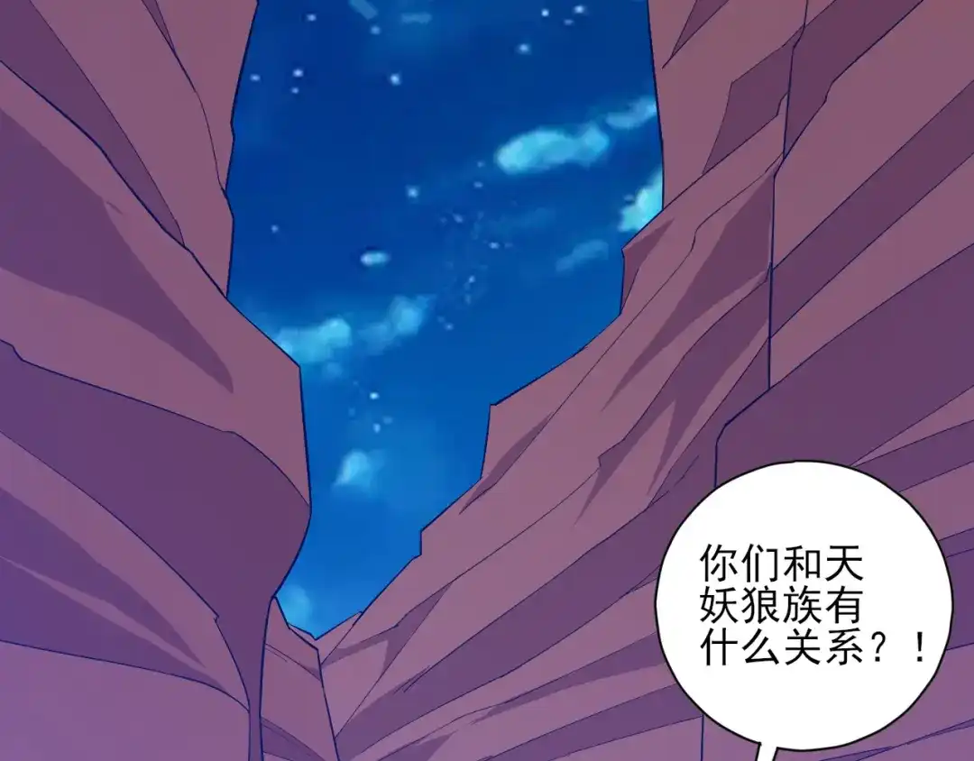 《一等家丁》第202话 第24页