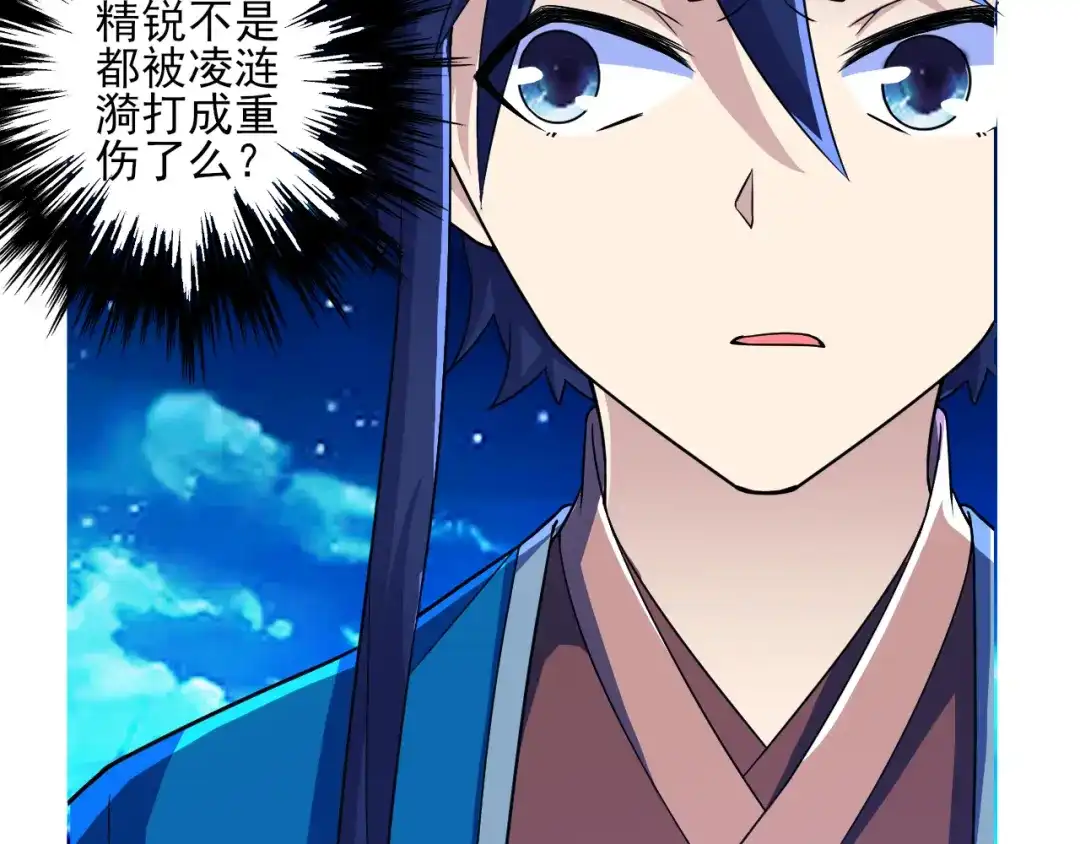 《一等家丁》第202话 第15页
