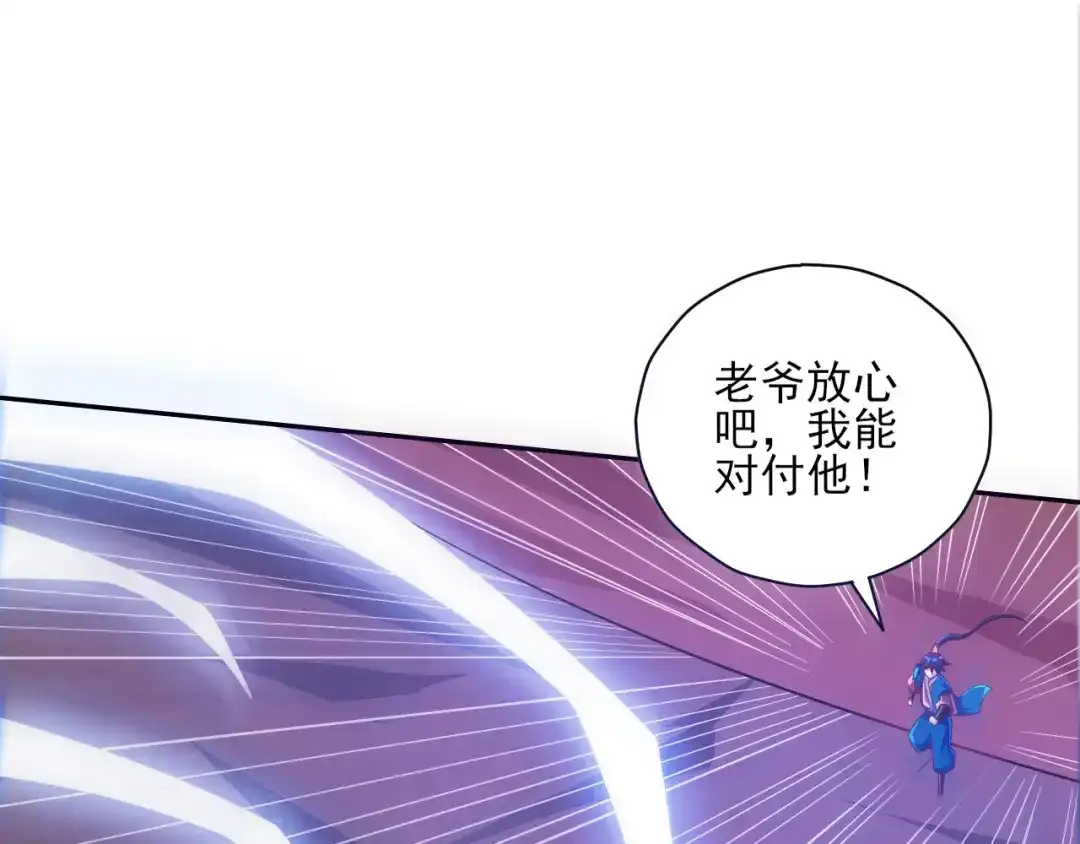 《一等家丁》第202话 第54页