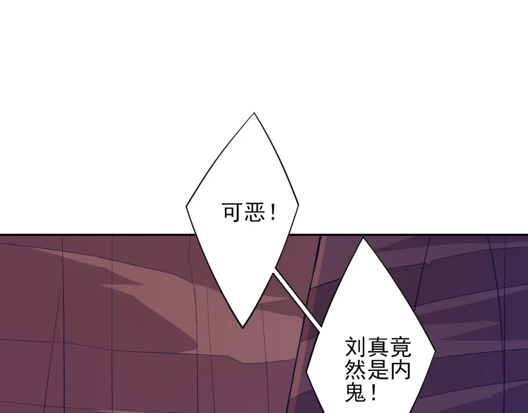 《一等家丁》第202话 第30页