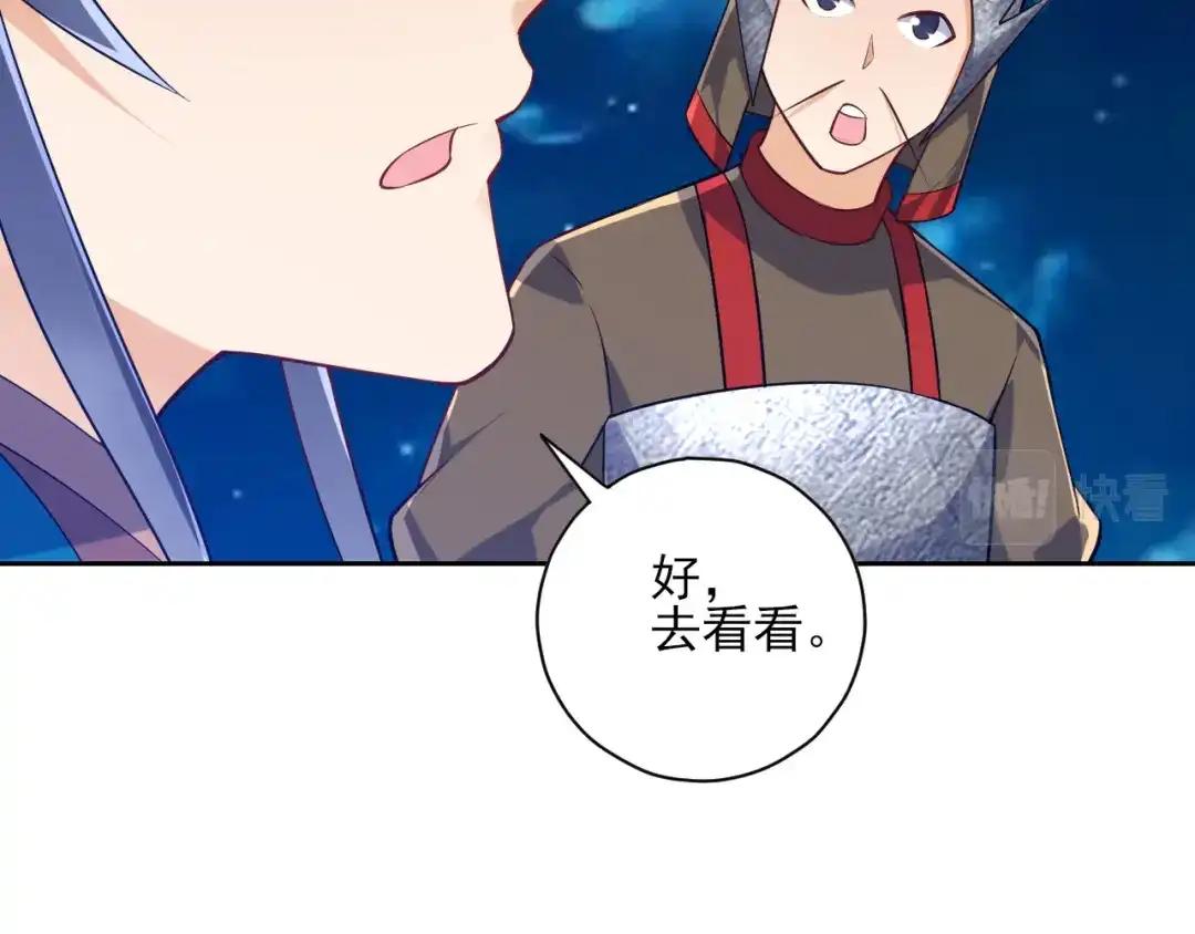 《一等家丁》第202话 第18页