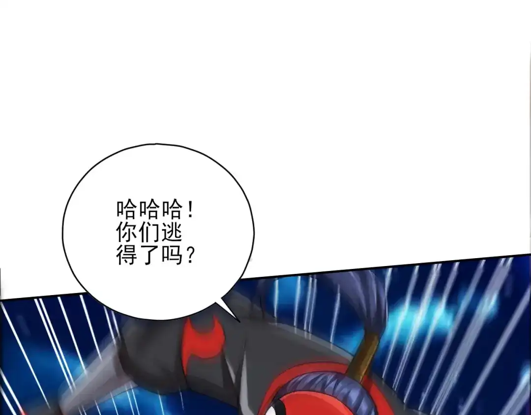 《一等家丁》第202话 第45页
