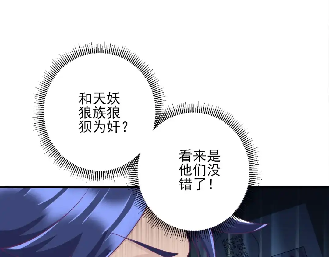 《一等家丁》第202话 第42页