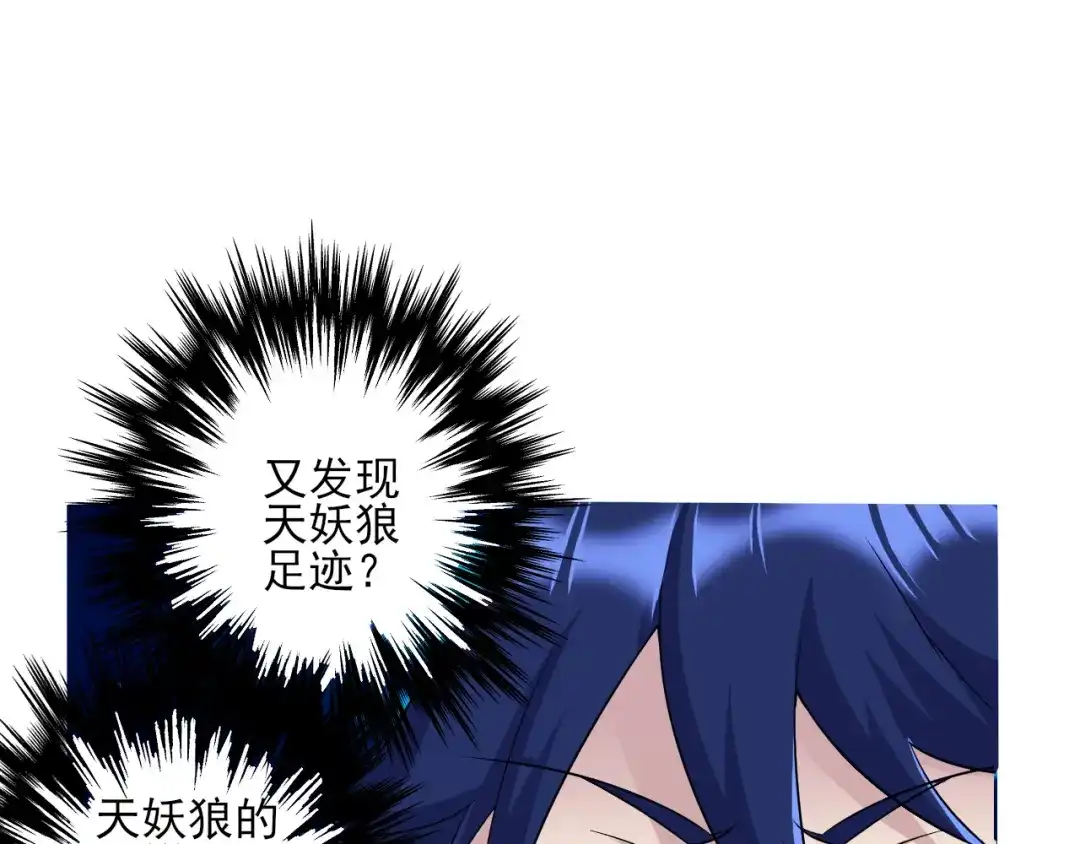 《一等家丁》第202话 第14页