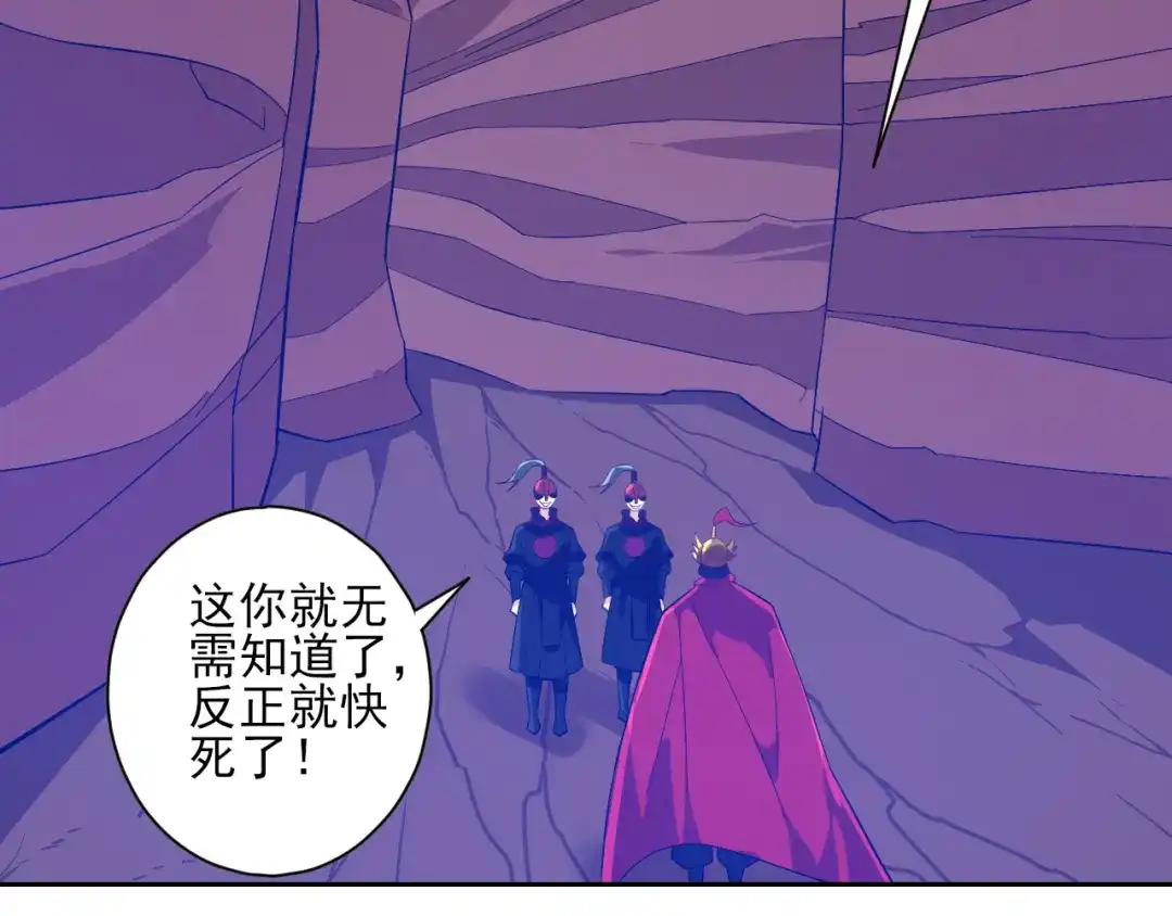 《一等家丁》第202话 第25页