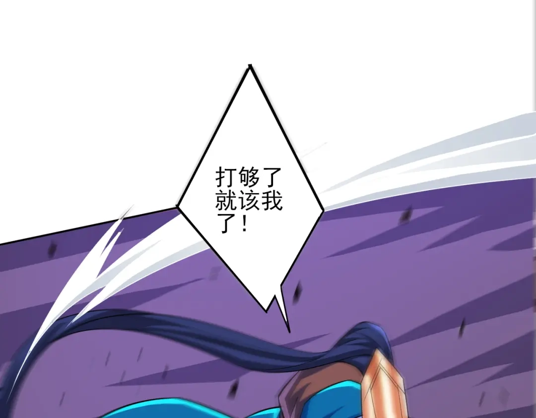 《一等家丁》第203话 第23页