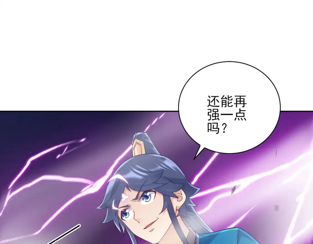 《一等家丁》第203话 第9页