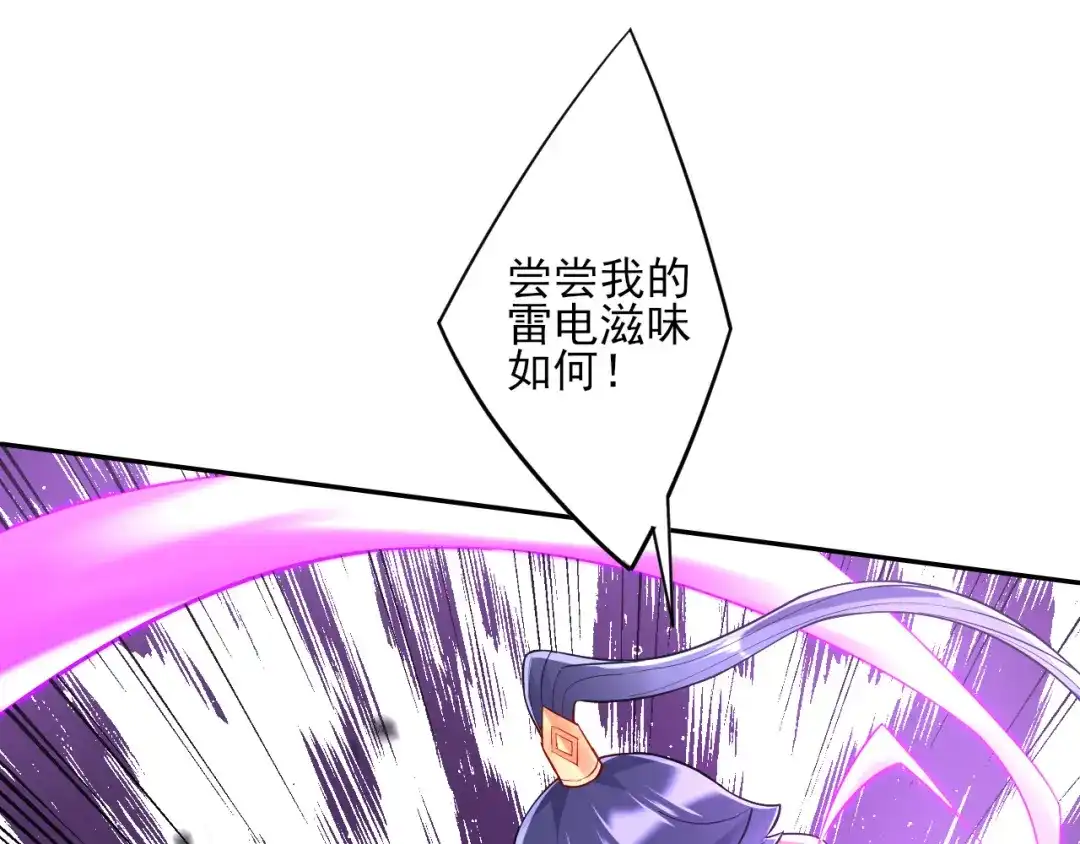 《一等家丁》第203话 第37页