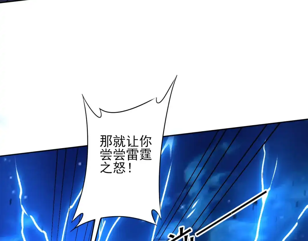 《一等家丁》第203话 第14页