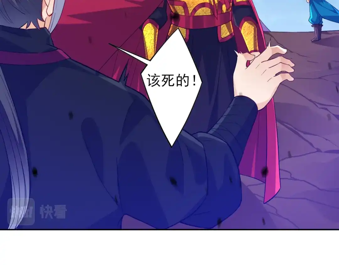 《一等家丁》第203话 第48页