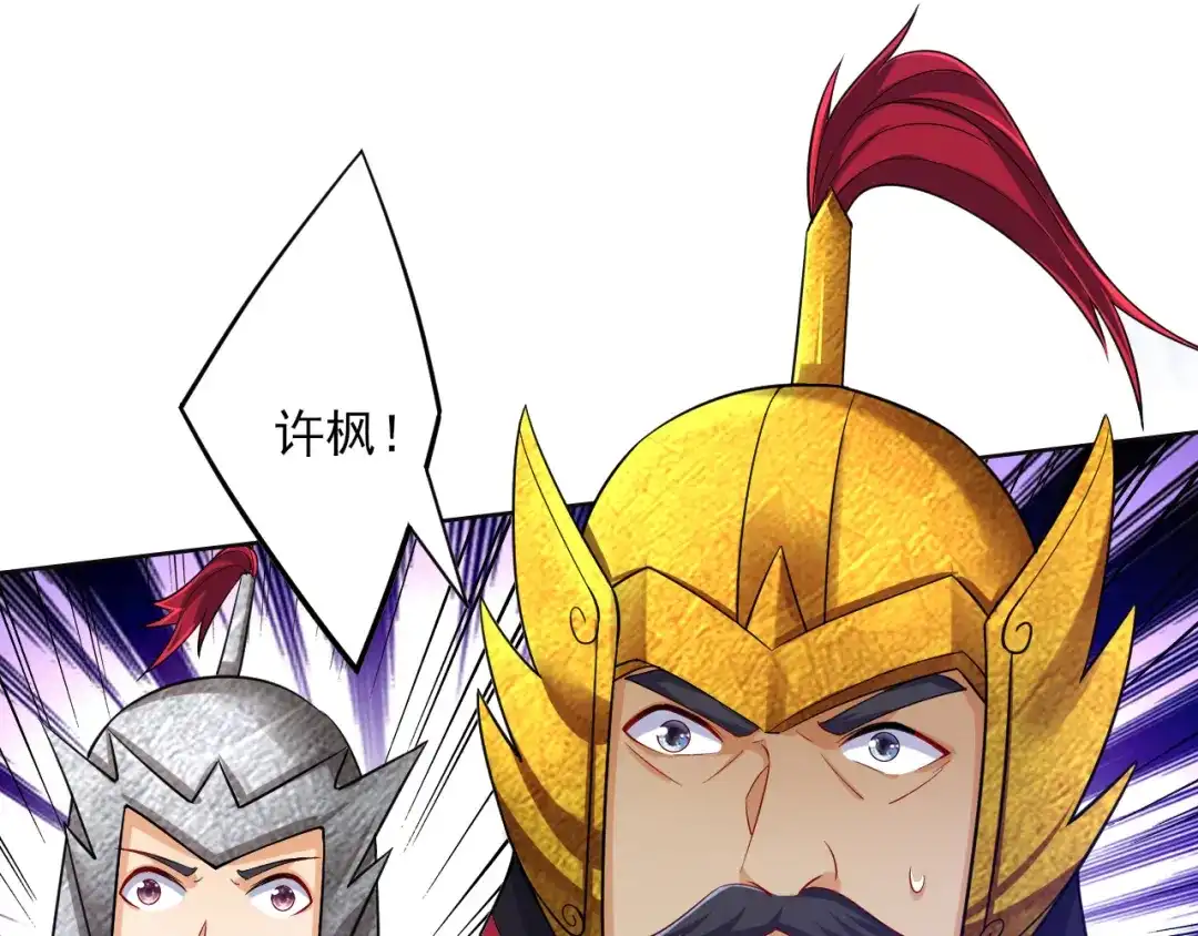 《一等家丁》第203话 第29页