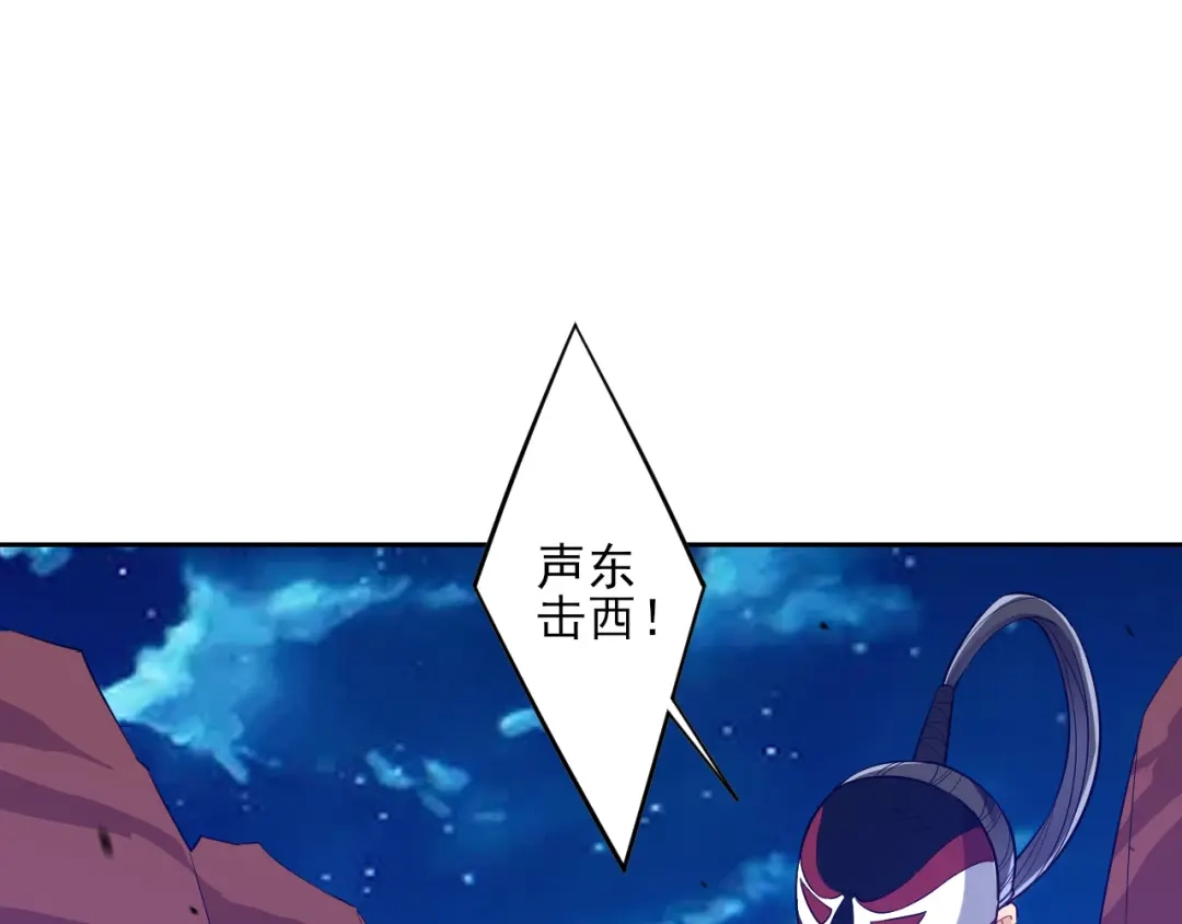 《一等家丁》第203话 第44页