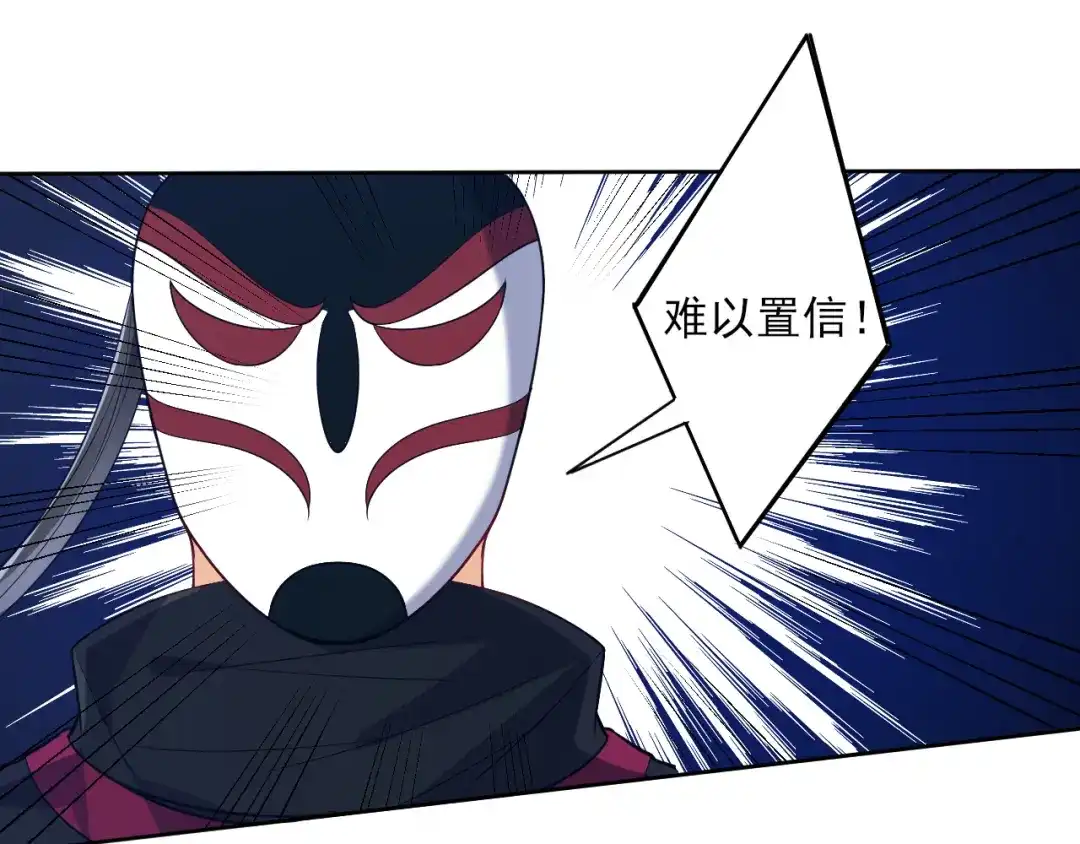 《一等家丁》第203话 第13页