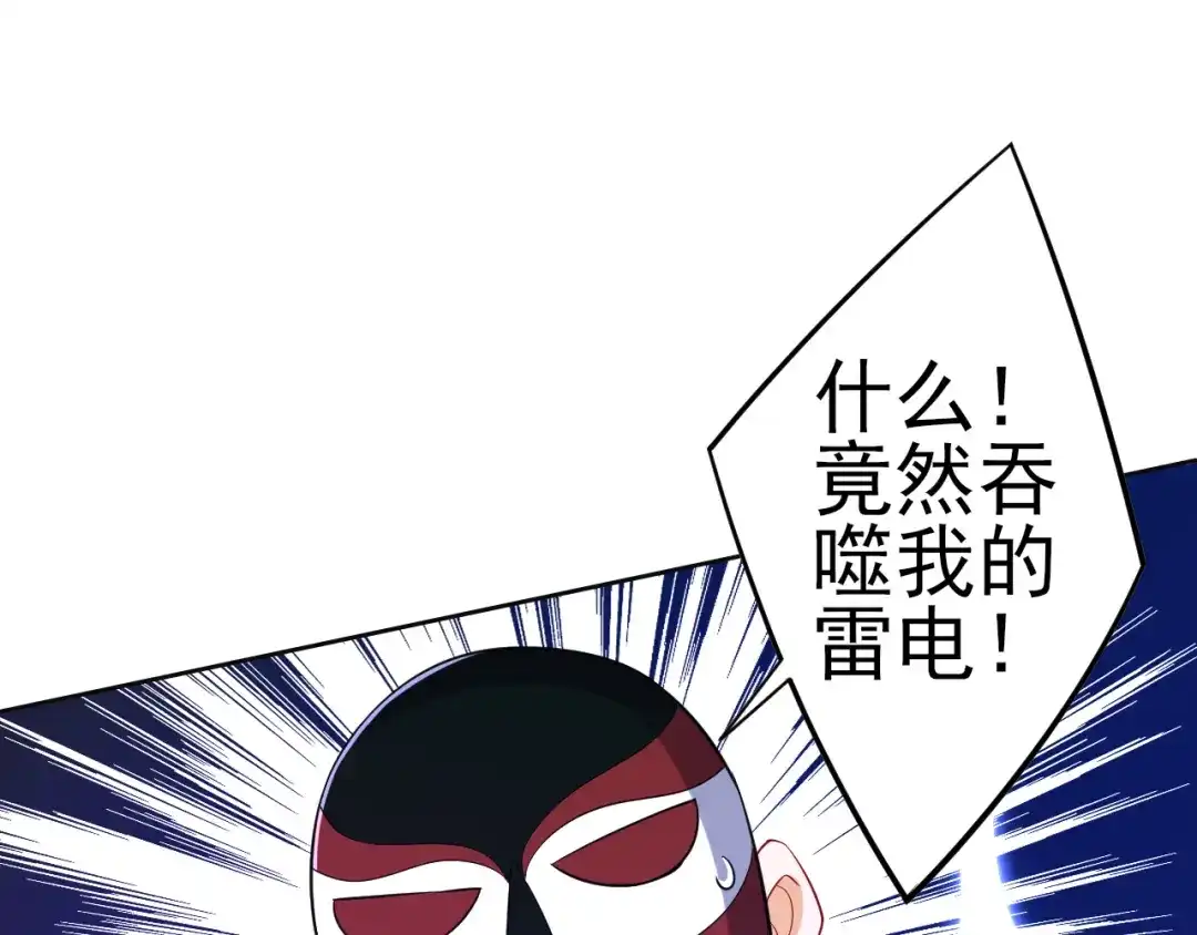 《一等家丁》第203话 第35页