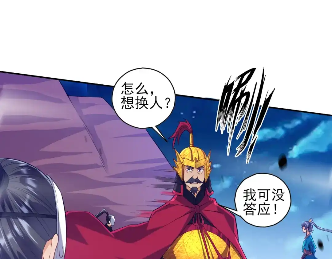 《一等家丁》第203话 第47页